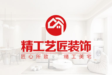 精工艺匠装饰